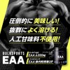 バルクスポーツ EAA 必須アミノ酸 ほのかな甘さで飲みやすい プレーンタイプ よく溶ける 200g 人工甘味料不使用