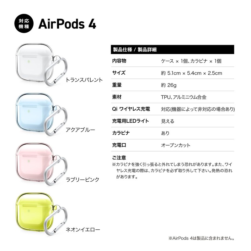 [elago] AirPods 4 Compatible Case, Transparent, Clear Cover, Carabiner Included,