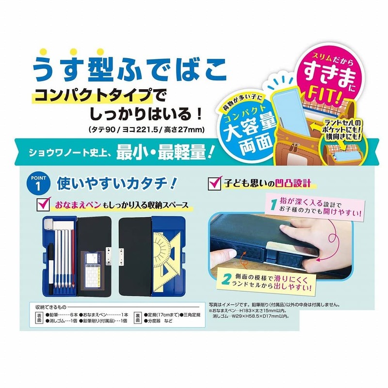 Showa Note Elementary School Student Pencil Case, Pencil Case, Thin