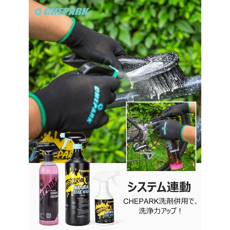 CHEPARK Bicycle Car Wash Brush, Easy to Clean, Frames, Chains,