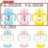 [FJL-250] Genuine Product FJL-250 Drinking Mouth, Straw, Gasket 3-piece Set,