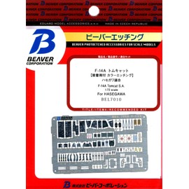 Beaver Corporation BEL7010 1/72 F-14A Tomcat Interior Hasegawa Plastic Model Parts