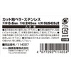 SK11 Cut Spatula, Stainless Steel, 0.02 inch (0.6 mm) Thick,