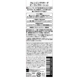 Cleansing Research Peeling Lotion, Face Wash, 6.8 fl oz (200 ml) (x1)