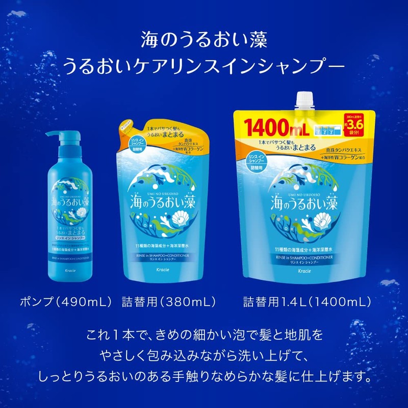 sea moisturizing algae moisturizing care rinse in shampoo pump