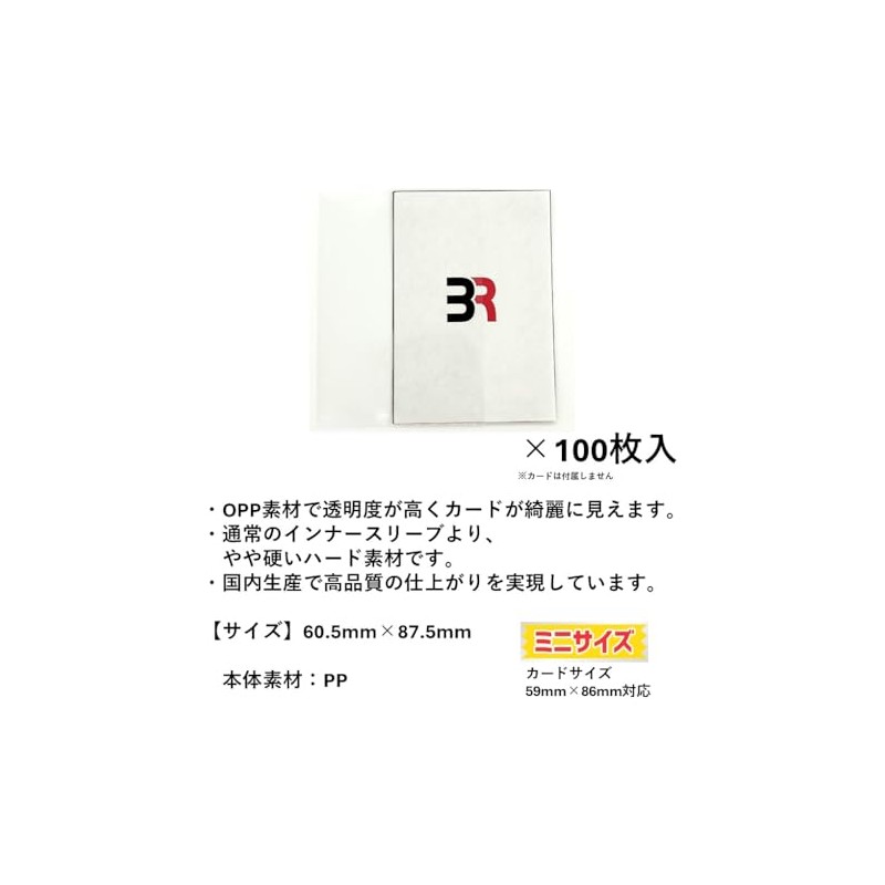 BR Crystal Sleeves Inner Side-In Mini Size 100 Count Set