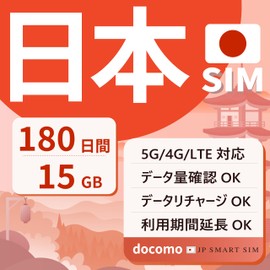 【Docomo Line】180 Days 15GB 5G/4G/LTE Compatible Prepaid SIM for Japan Domestic Use Data Only Physical SIM Large Capacity Compatible with SIM-Free Devices 3-in-1 (Standard/Micro/Nano Multi-Compatible