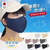 [IKplus] MA-50 Mask Burning Guard, Skin Warming Mask, Cooling Sensation,