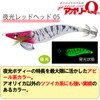 YO-ZURI (Yo-zuri) Egi: Aori-Q No. 3.5 LRH:05 Luminous Red Head