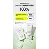 Beplain Green Beans, Cooling Sunscreen, 1.7 fl oz (50 ml),