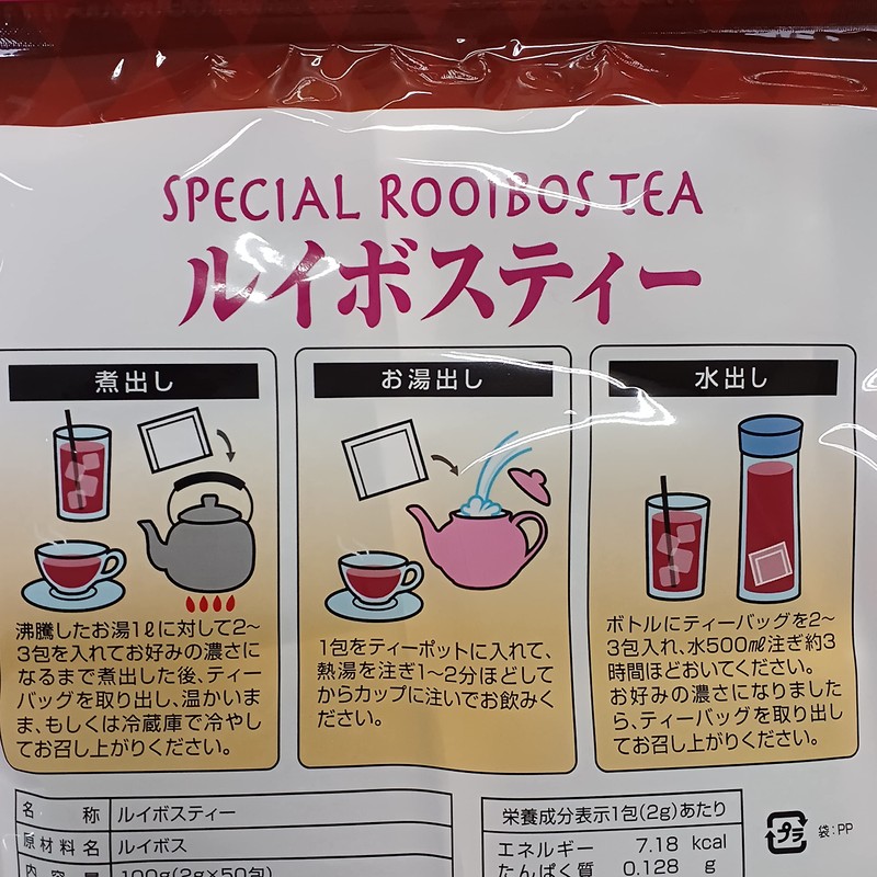 Nisshok Organic Rooibos Tea (Decaffeinate-free) 50 Packages