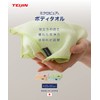Teijin Body Towel, Micropure, Made in Japan, Absorbent, Quick Drying,