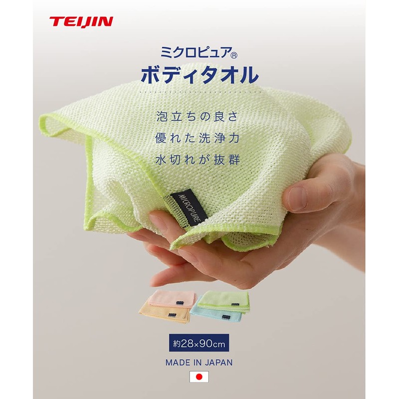 Teijin Body Towel, Micropure, Made in Japan, Absorbent, Quick Drying,