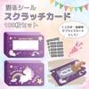 Bath & Bath Scratch Cards, Draw Raffle Tickets, Scratching Stickers