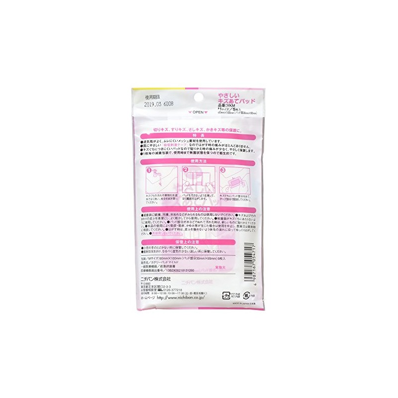 Nichiban YKM Gentle Scratch Pad 2.4 x 3.9 inches (60