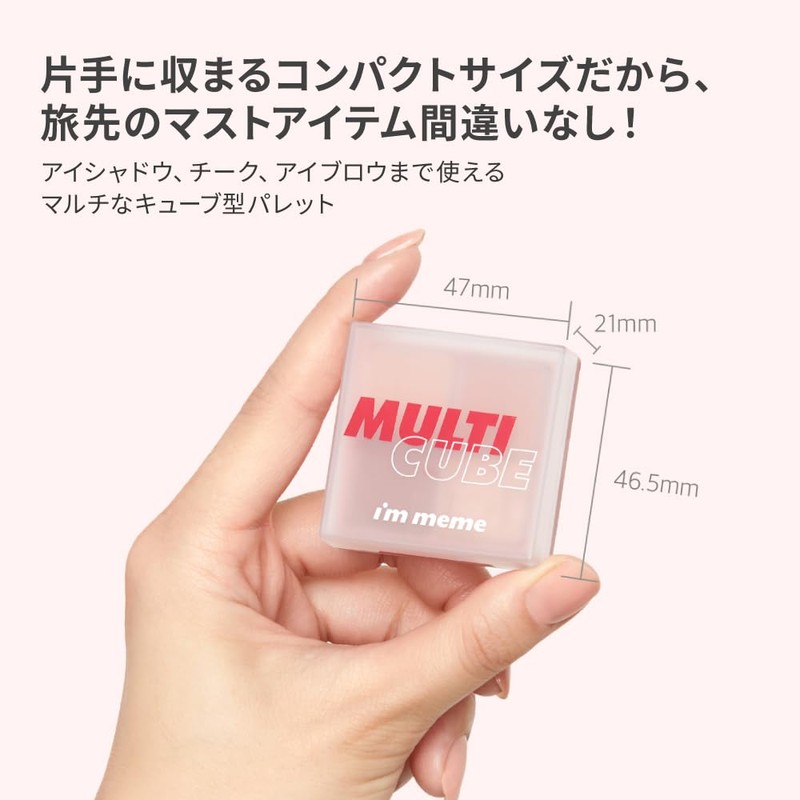 [i'm meme] Korean Cosmetics Eye Shadow Palette Glitter Shadow Multi