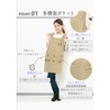 Apron, Fashionable, Women's, Men's, Nursery, Cafe Apron, H-Shaped, navy