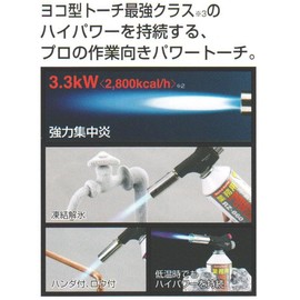 Shinfuji Burner Power Torch RZ-811S (burner body only)