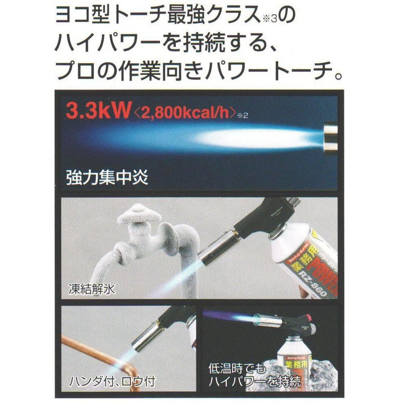 Shinfuji Burner Power Torch RZ-811S (burner body only)