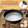 Pine Field Outdoor Aluminum Fry Pan 18cm
