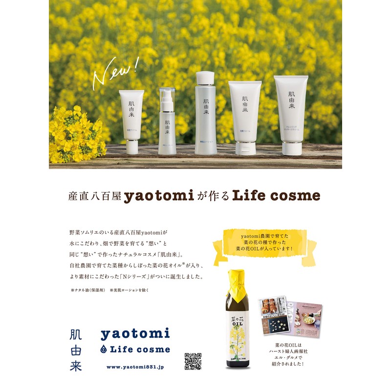 Yaotomi@Life Cosme Moisturizing Cream N, 1.4 oz (40 g)