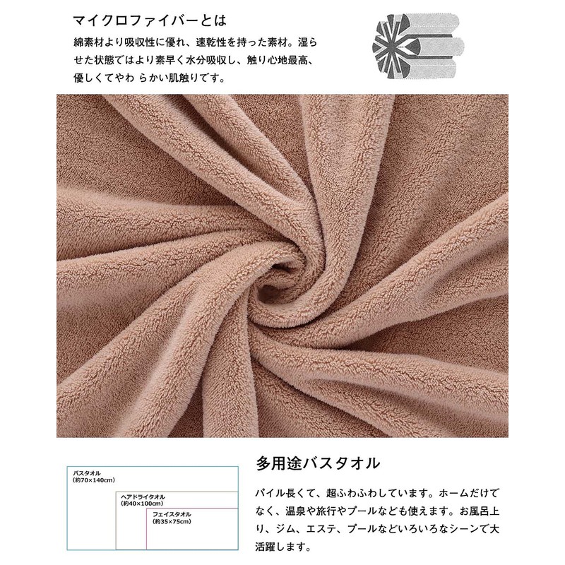 Bath Towel, Set of 2, Sand Beige, 27.6 x 55.1