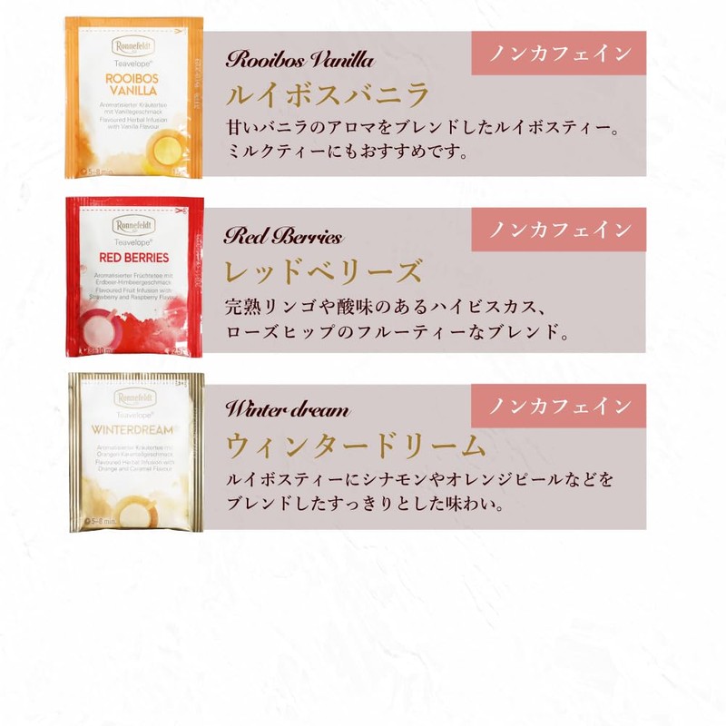 Ronnefeldt Tea Caffeine Available Non-Caffeine Gift Tea Bags Individually Wrapped