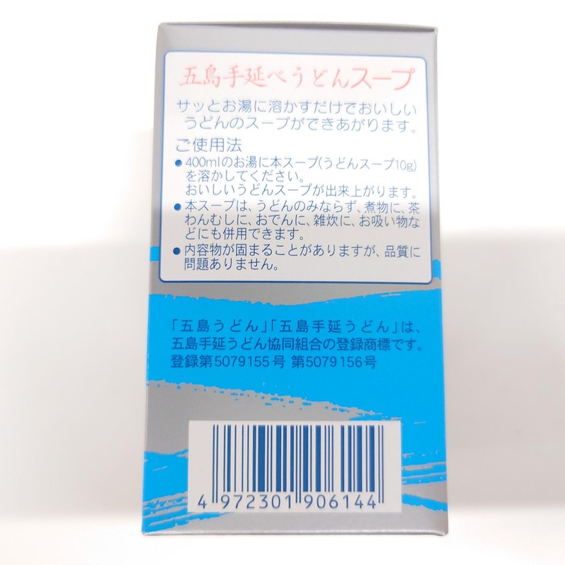 Goto Hand-stretched Udon Nagasaki Prefecture Goto Udon [Ago-dashi Soup]