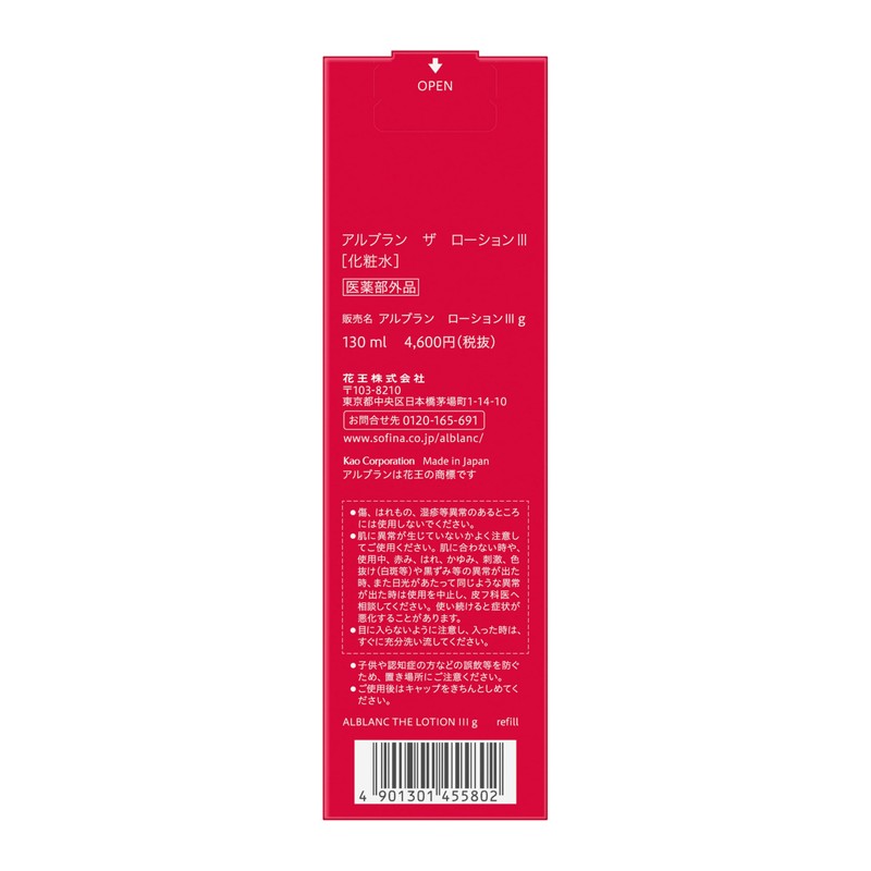 Albran The Lotion 3 Refill, Lotion, 4.6 fl oz (130