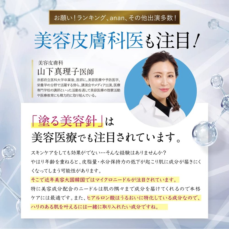 VIWAN ARKS SPIRISE Lift Stretcher Balm