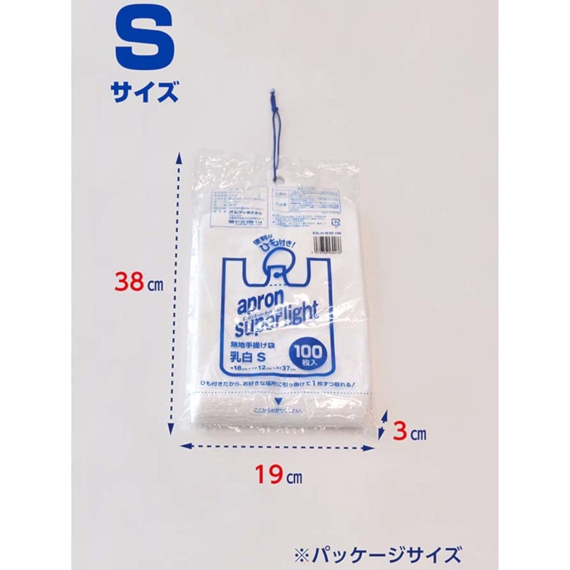 Oldi ESLH-W30-100 Plastic Bags with Handles, Small, Milky White, 100