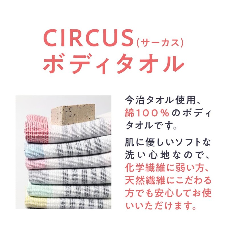 Iori Body Towel Circus Mint Imabari 13x37 inches 100% Cotton