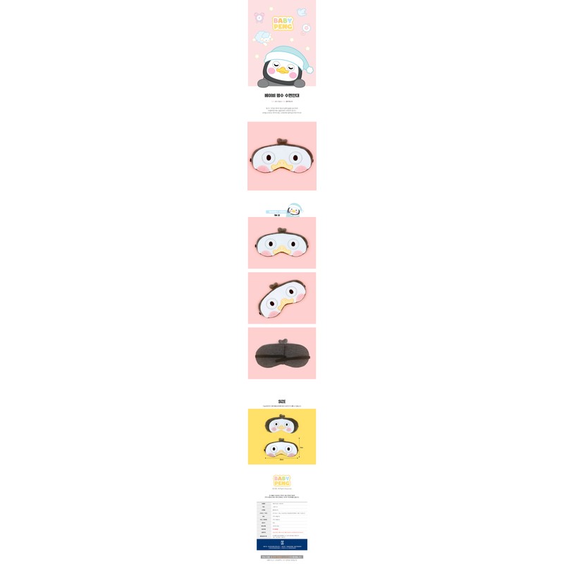 Baby Pengsoo sleep mask ver. eyes