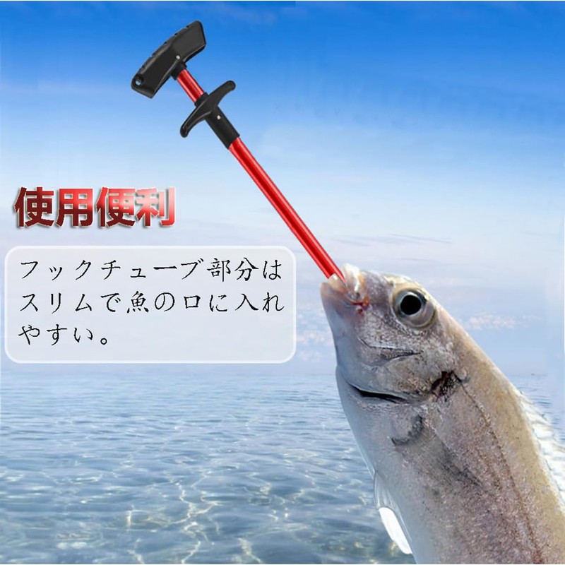 YFFSFDC Hook Remover for Fishing Hook Remover Hook Release T