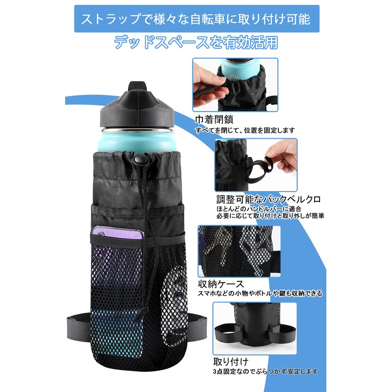 Caudblor Bicycle Bottle Cage Handlebar Bag Aluminum with Mesh Pocket
