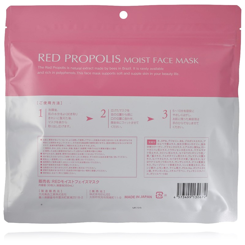 RED PROPOLIS MOIST FACE MASK Red Propolis Moist Face Mask,