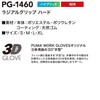 Puma Working Gloves PG-1460 1 Pair Radial Grip Hard Natural