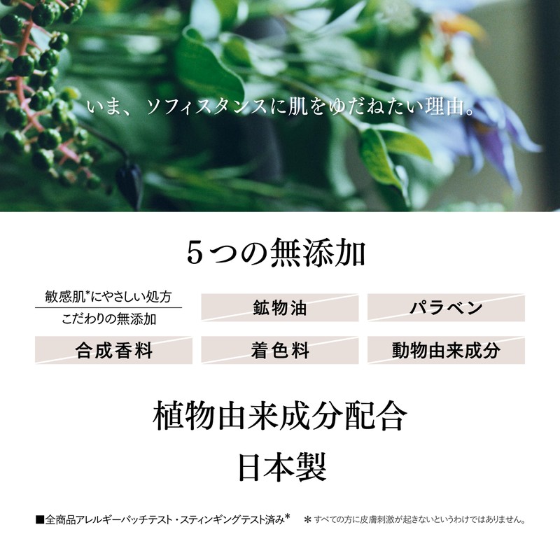 SOPHISTANCE Ritual Night Mask, Special Care, Sensitive Skin, 0.1 oz