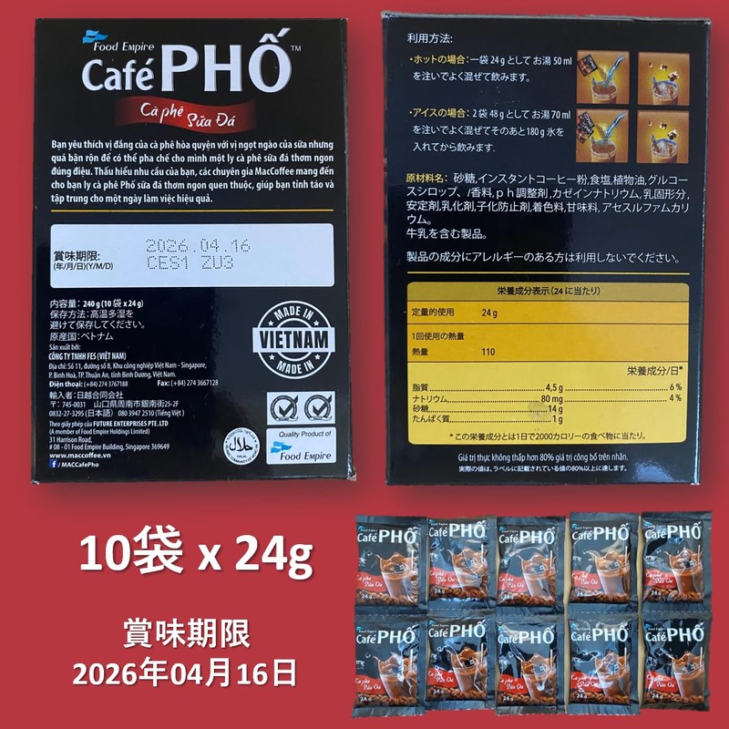 SEICHO Vietnamese Coffee CAFE PHO Street Coffee, 1 Box, Genuine