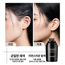 Gurene Gray Hair Cover Stick Dark Brown Indelible Hair Tint Gray Hair Dye Stick No Scalp Irritation, #01 Black, 2 Pieces / Gurene새치 커버 스틱 다크브라운 지워지지않는 바르는 헤어틴트 흰머리 염색 스틱 두피자극없음, #01블랙, 2개