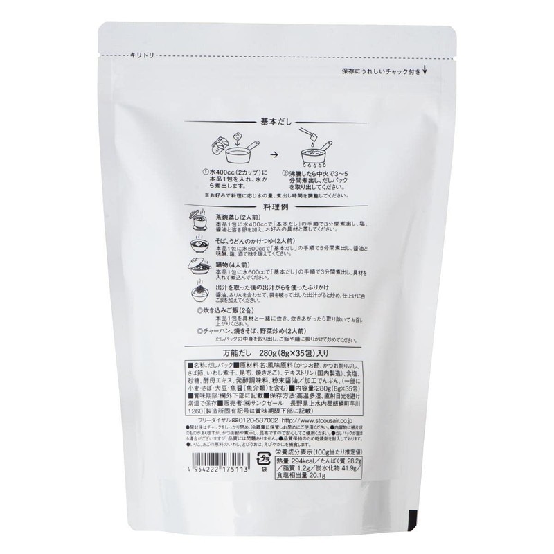 Kuzefuku Shoten All-Purpose Flavored Dashi 9.9 oz (280 g) (0.3