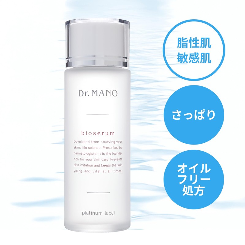 DR.MANO Bio Serum Bright Up Aqua Lotion 4.1 fl oz