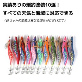 Egi Set, 10 Type Explosion Fishing Set, Luminous with Case, Set of 10, Proven Explosion Fishing Paint, No. 2.5, 3, 3.5, Eggingle Lure Set, Takor Lure, Bait Tree Set, Hook Included (#3.5, Full Body