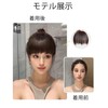 GFun Bangs Wig, Assime, Pattsun, Natural, Partial Wig, Full Hand