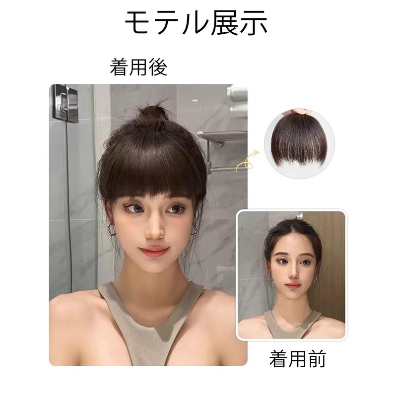 GFun Bangs Wig, Assime, Pattsun, Natural, Partial Wig, Full Hand