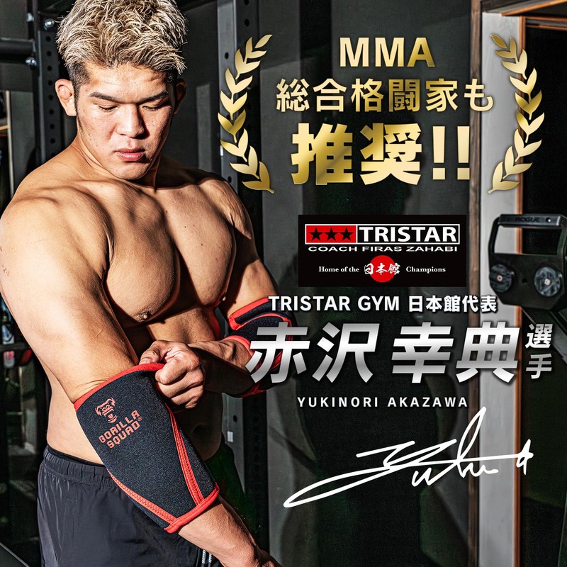 GORILLA SQUAD(ゴリラスクワッド) エルボースリーブ 筋トレ 肘 サポーター 左右セット (L, ブラック)