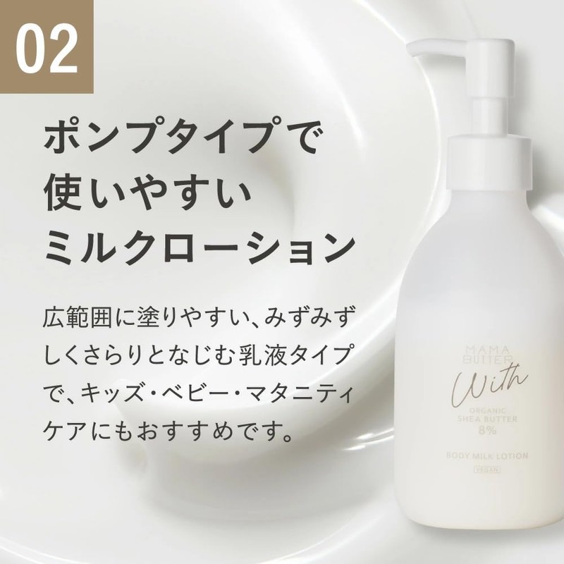 MAMA BUTTER ママバター ウィズ ボディミルクローション 500g 大容量