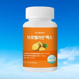 Bromelain Max 3 bottles Pineapple Papaya Papain Potassium Protein Digestive Enzyme Vital Root / 브로멜라인 맥스 3통 파인애플 파파야 파파인 칼륨 단백질 분해 효소 바이탈루트