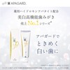 APAGARD(アパガード) アパガード(APAGARD)プレミオ50g ホワイトニング むし歯予防 ハミガキ プレミアムタイプ(医薬部外品)