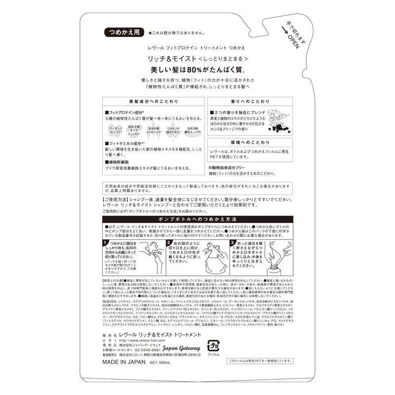 Rêveur Rich & Moist Shampoo Treatment Refill Set